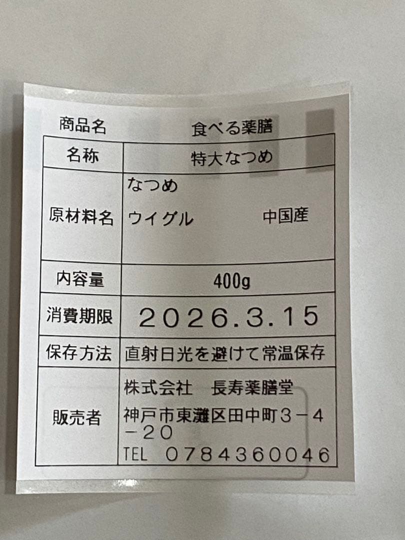 リクエスト出品(cow)