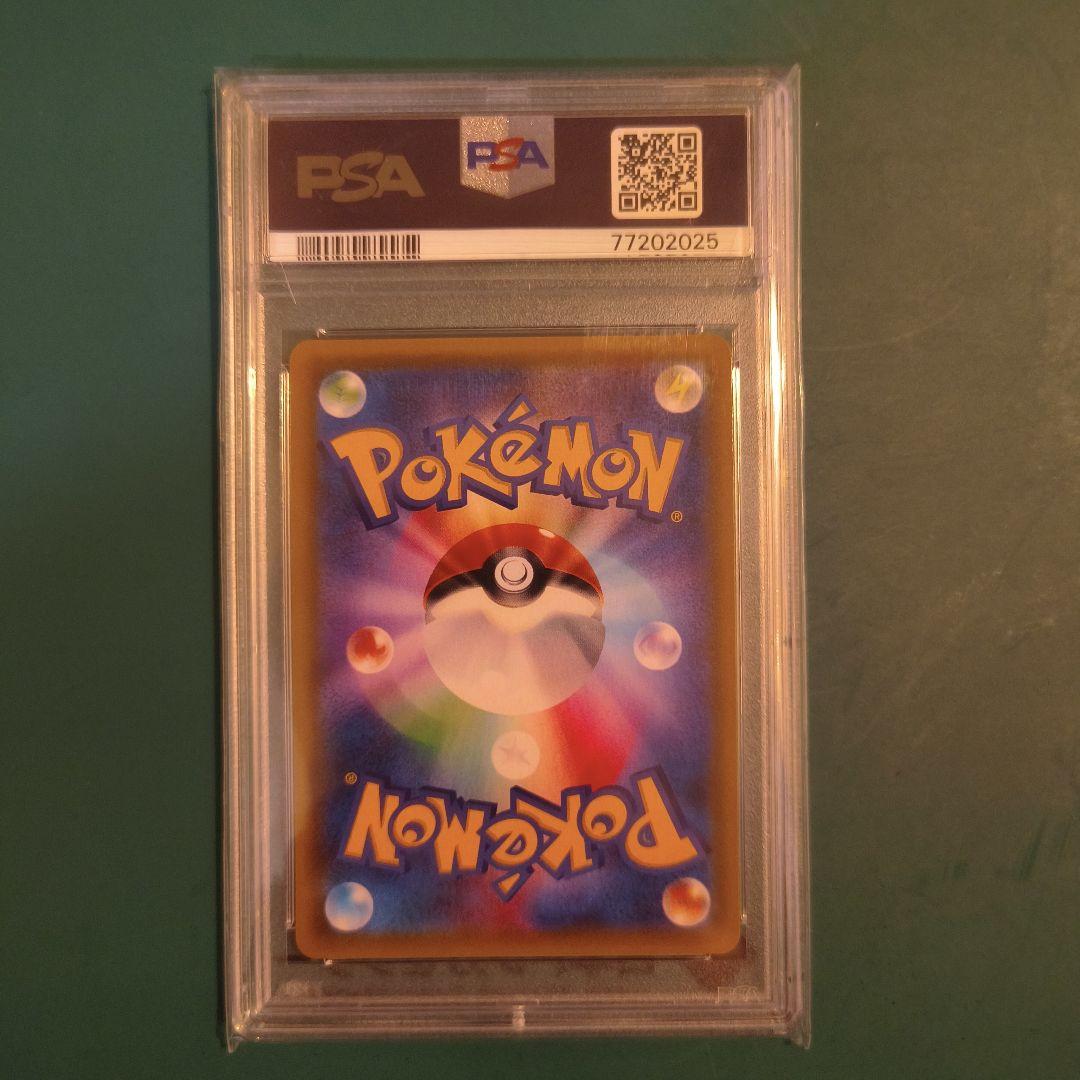 【PSA10】カスミのおねがい SR SM11 ミラクルツイン 104/094