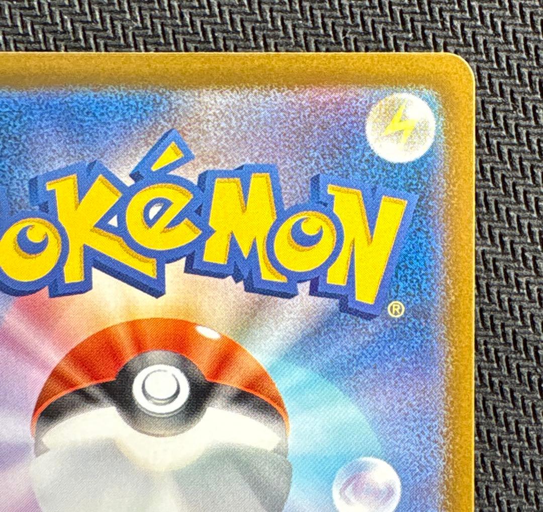 メガドリーム ピカチュウ sar ①