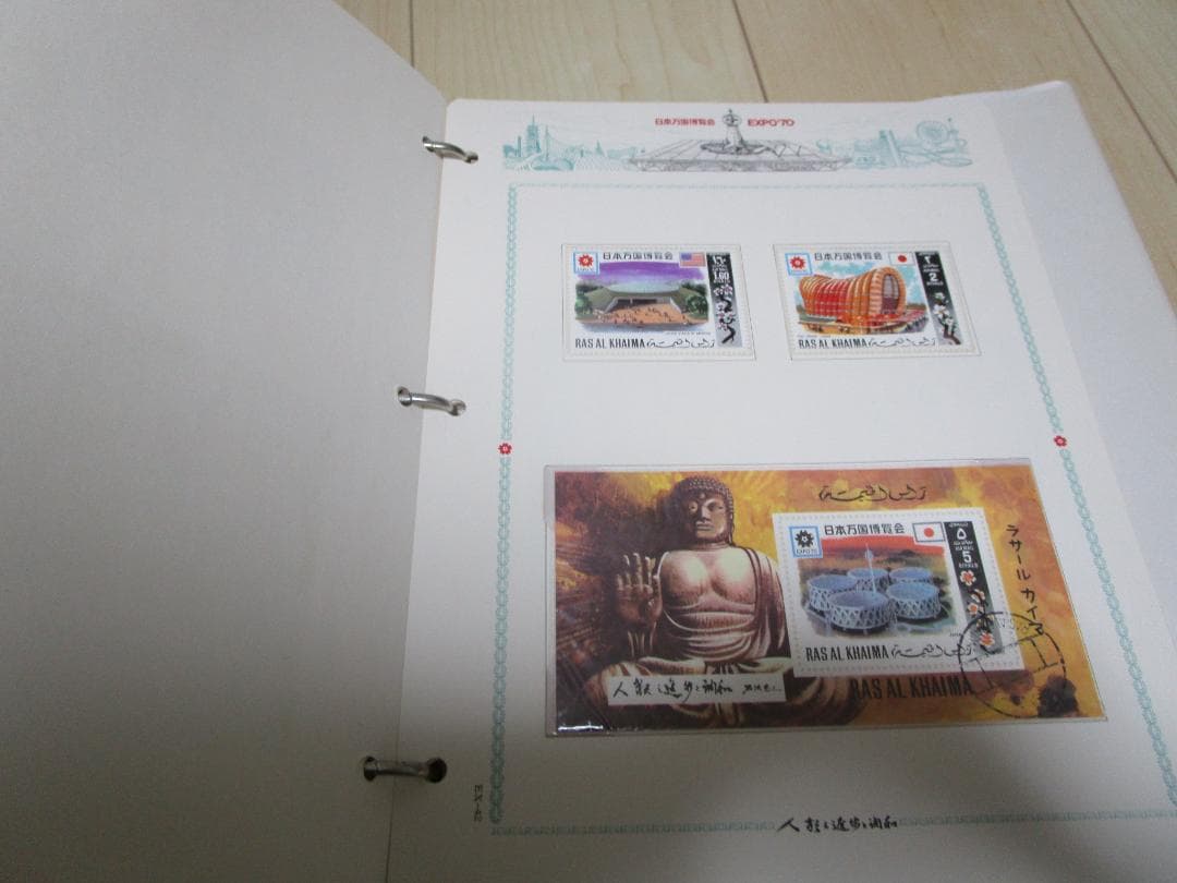 EXPO70 日本万国博覧会記念 コレクション 使用済み切手