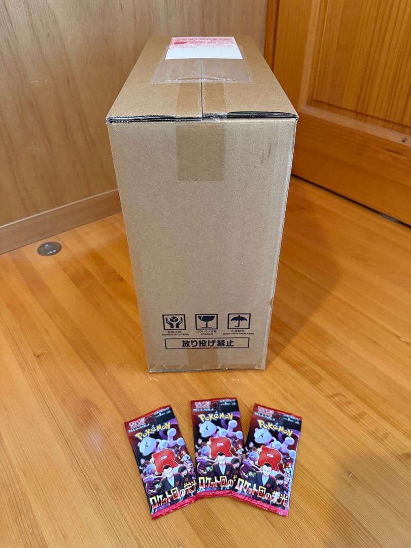 ロケット団の栄光 アタッシュケースセット