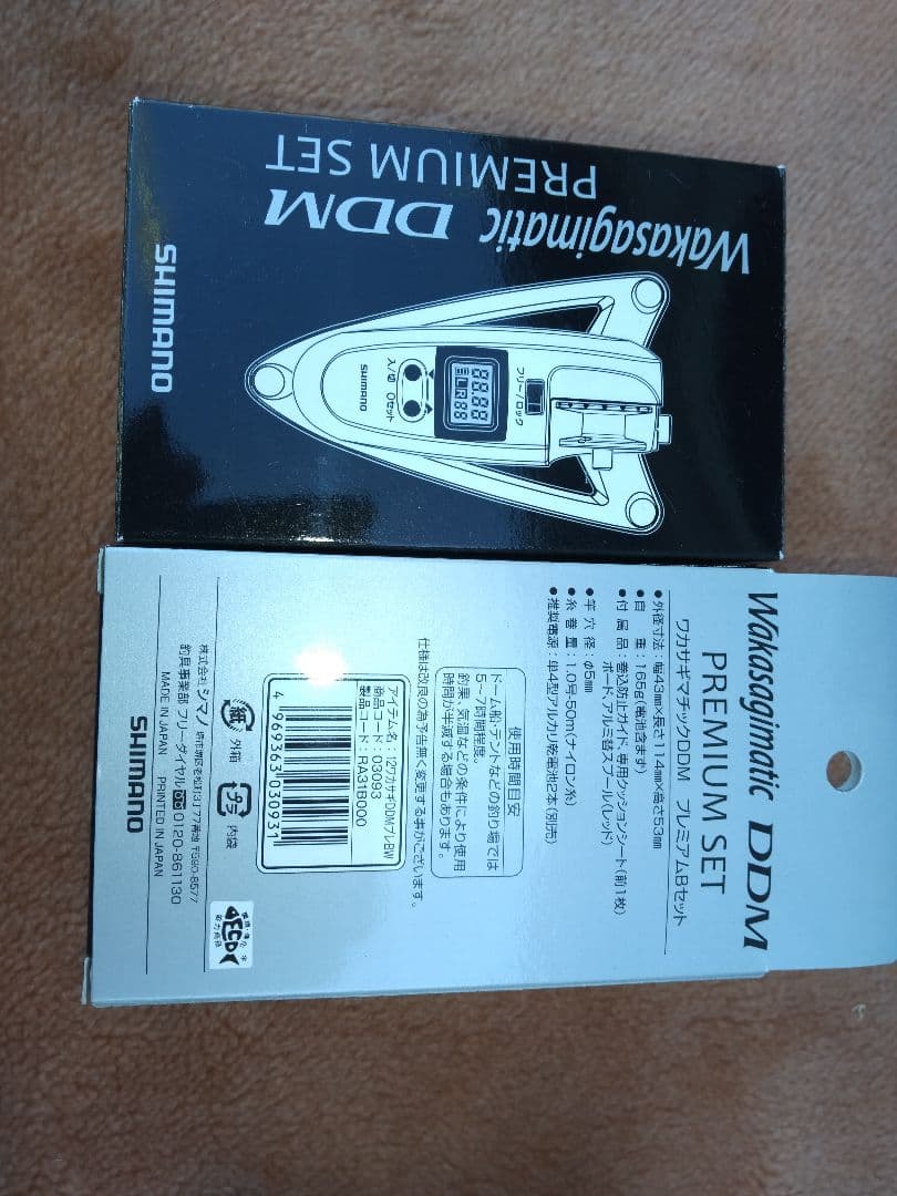 シマノ ワカサギマチックDDMプレミアム2台セット