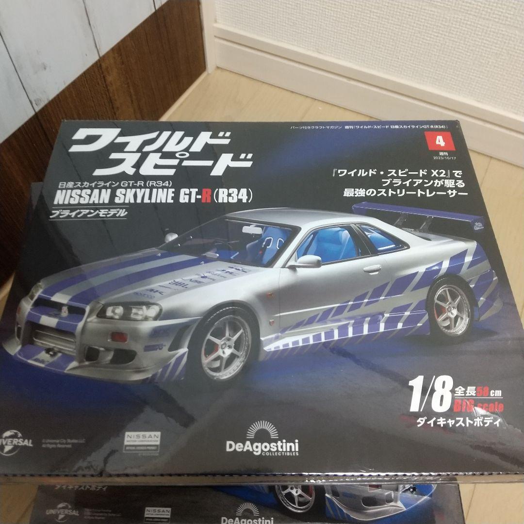 ディアゴスティーニ ワイルドスピード R34GT-Rブライアン4～9号未開封