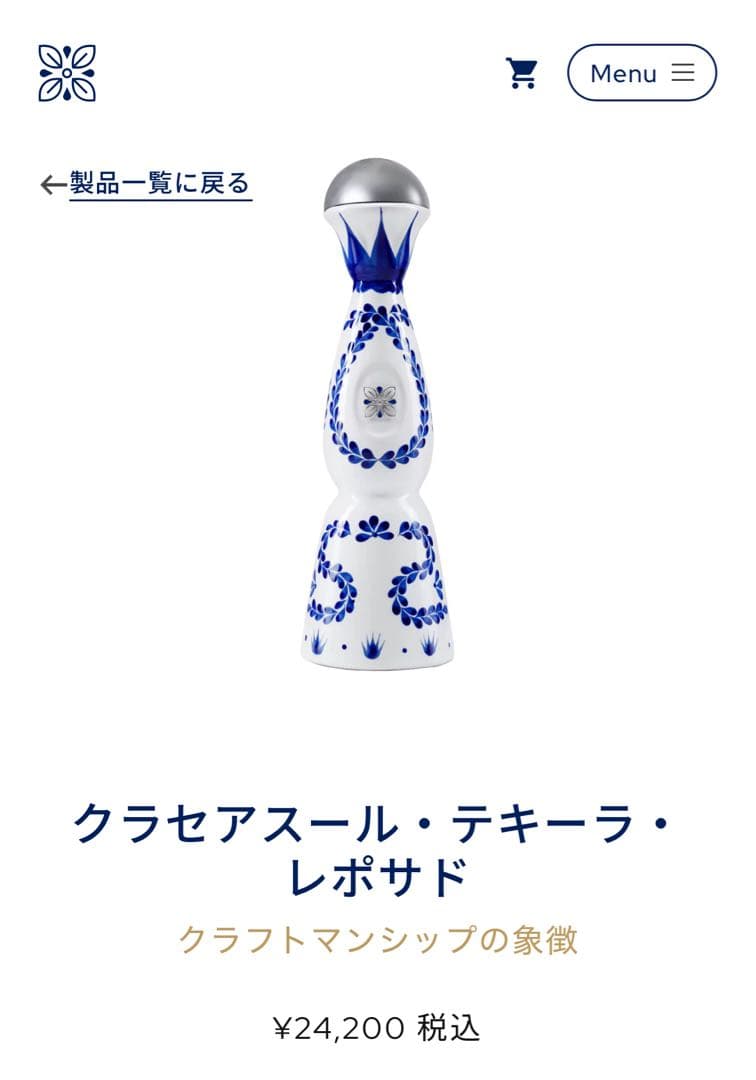 その他 Clase Azul Tequila Reposado 750ml