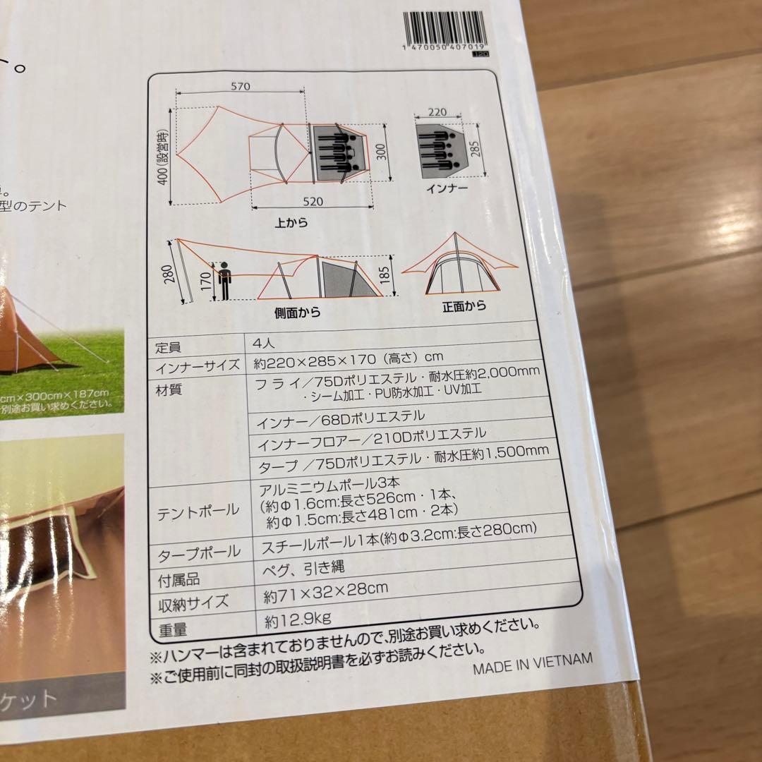 イグニオ　IGNIO テント ＆タープセット　キャンプ　新品　未開封