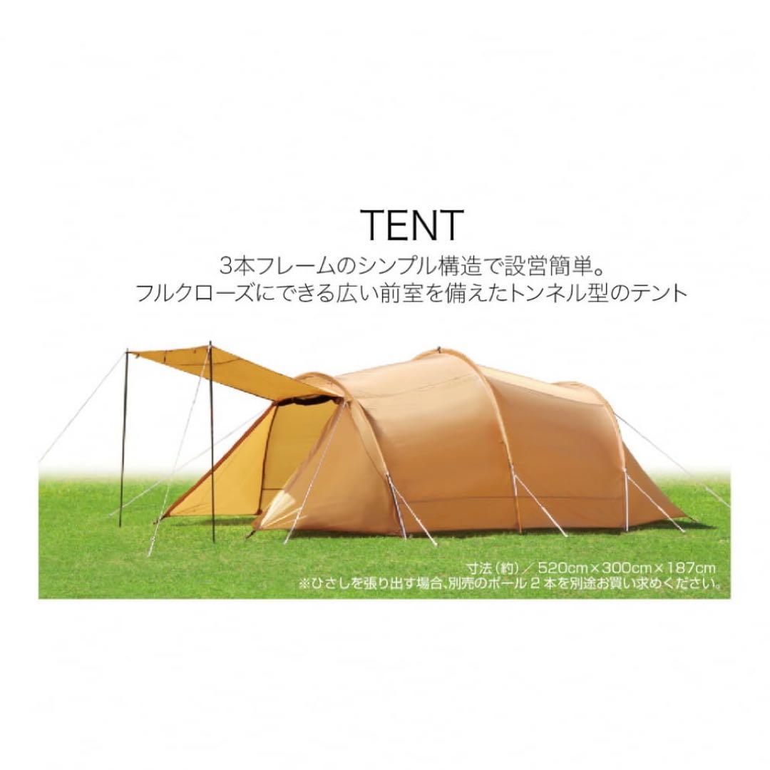 イグニオ　IGNIO テント ＆タープセット　キャンプ　新品　未開封