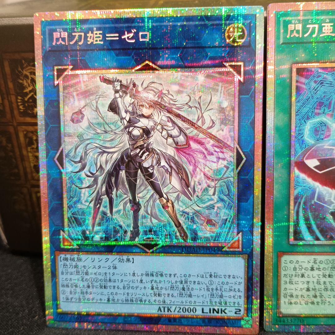 閃刀姫＝ゼロ　閃刀亜式レムニスゲート　プリズマ　　デュエリストアドバンス　日版