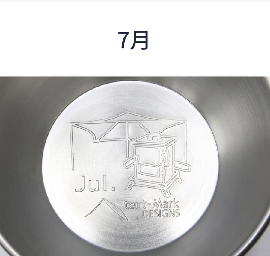 【未使用】テンマクデザイン　マンスリーシェラカップ　全コンプ　廃盤