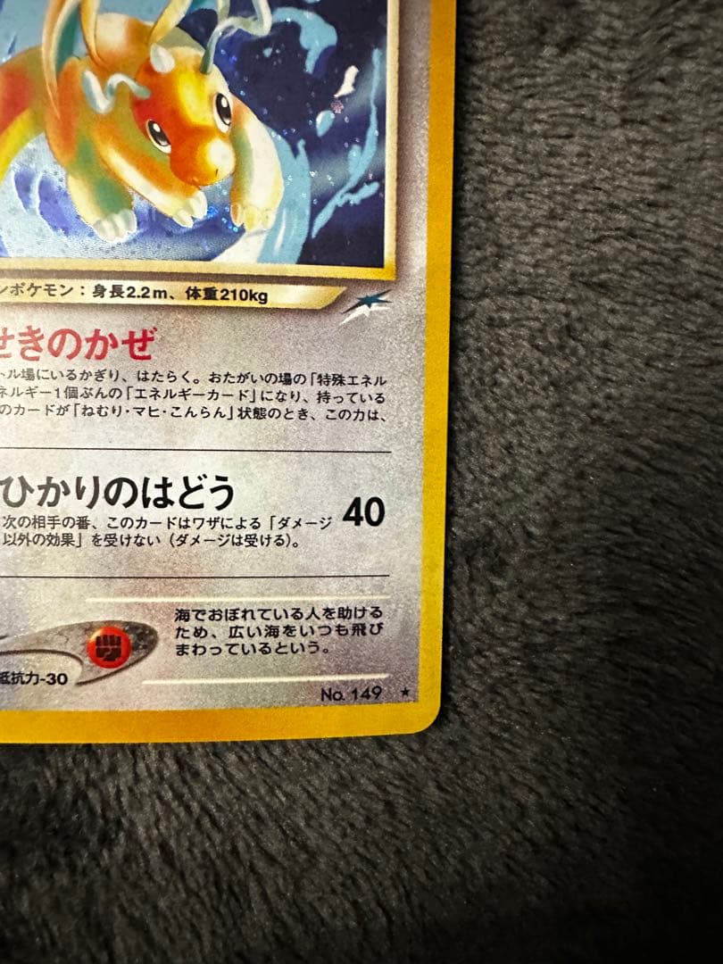 美品　やさしいカイリュー ★ 拡張パック第4弾 闇、そして光へ