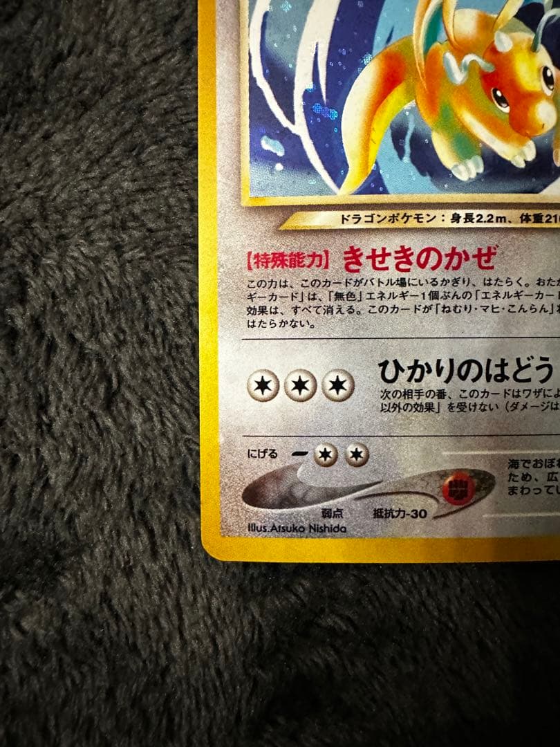 美品　やさしいカイリュー ★ 拡張パック第4弾 闇、そして光へ