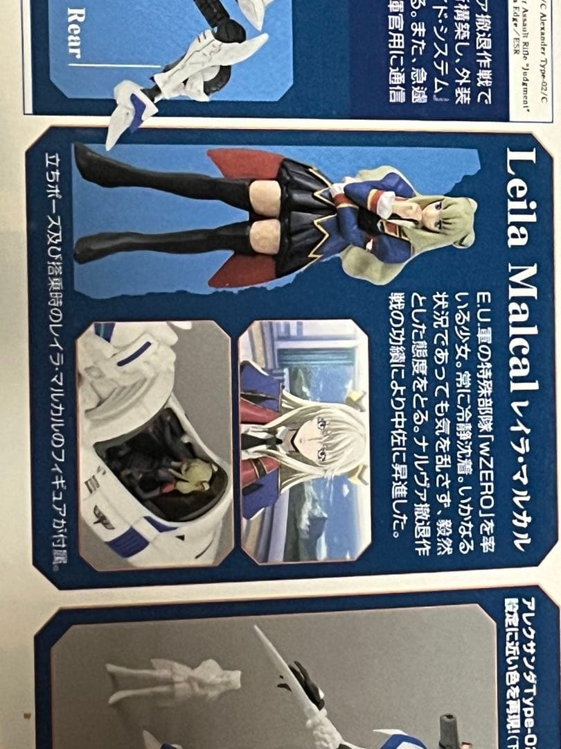 1/35 コードギアス 亡国のアキト アレクサンダ アキト機 レイラ機　リョウ機