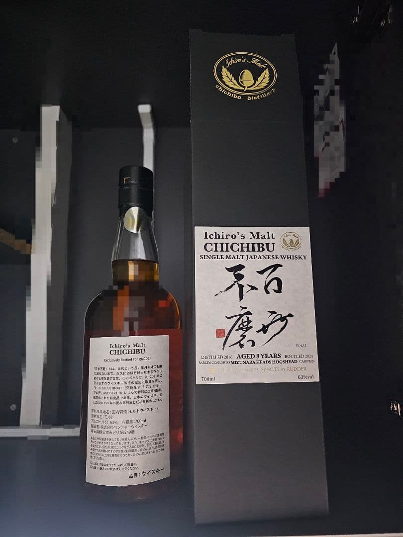 に*ん様 イチローズモルト 百世不磨 8年 700ml