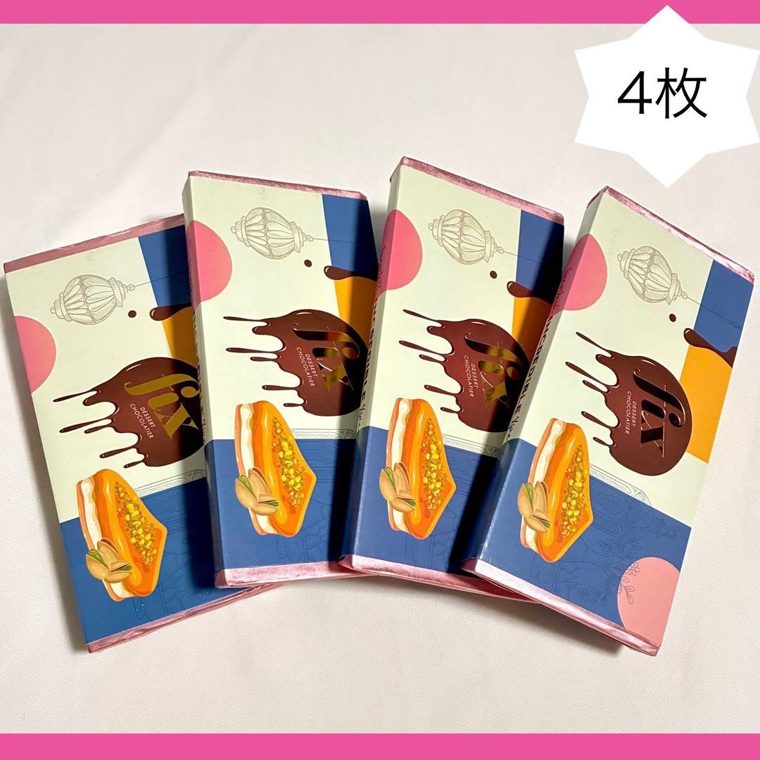 4枚 Fix ドバイチョコレート ピスタチオ&カダイフ セット バレンタイン