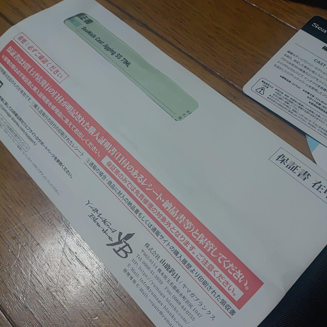 SeaWalk CAST JIGGING 71ML ヤマガブランクス