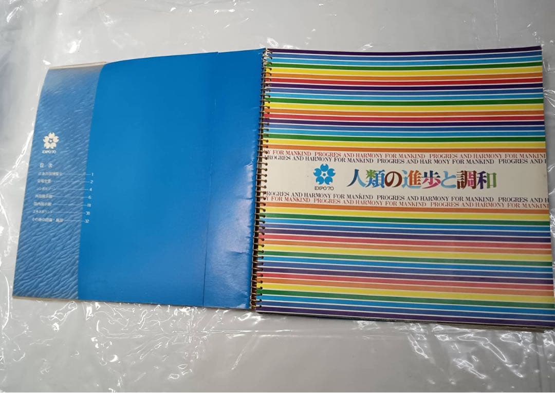 希少 激レア 1970年 EXPO70 日本万博博覧会 人類の進歩と調和
