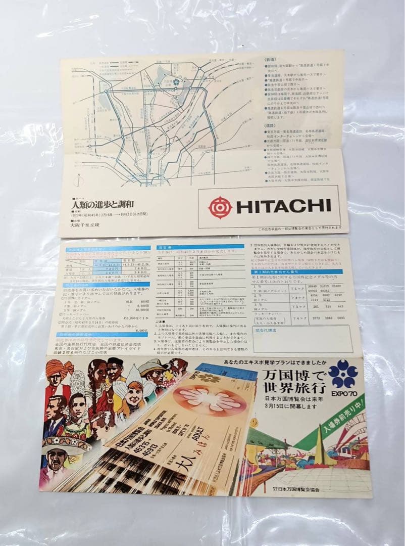 希少 激レア 1970年 EXPO70 日本万博博覧会 人類の進歩と調和