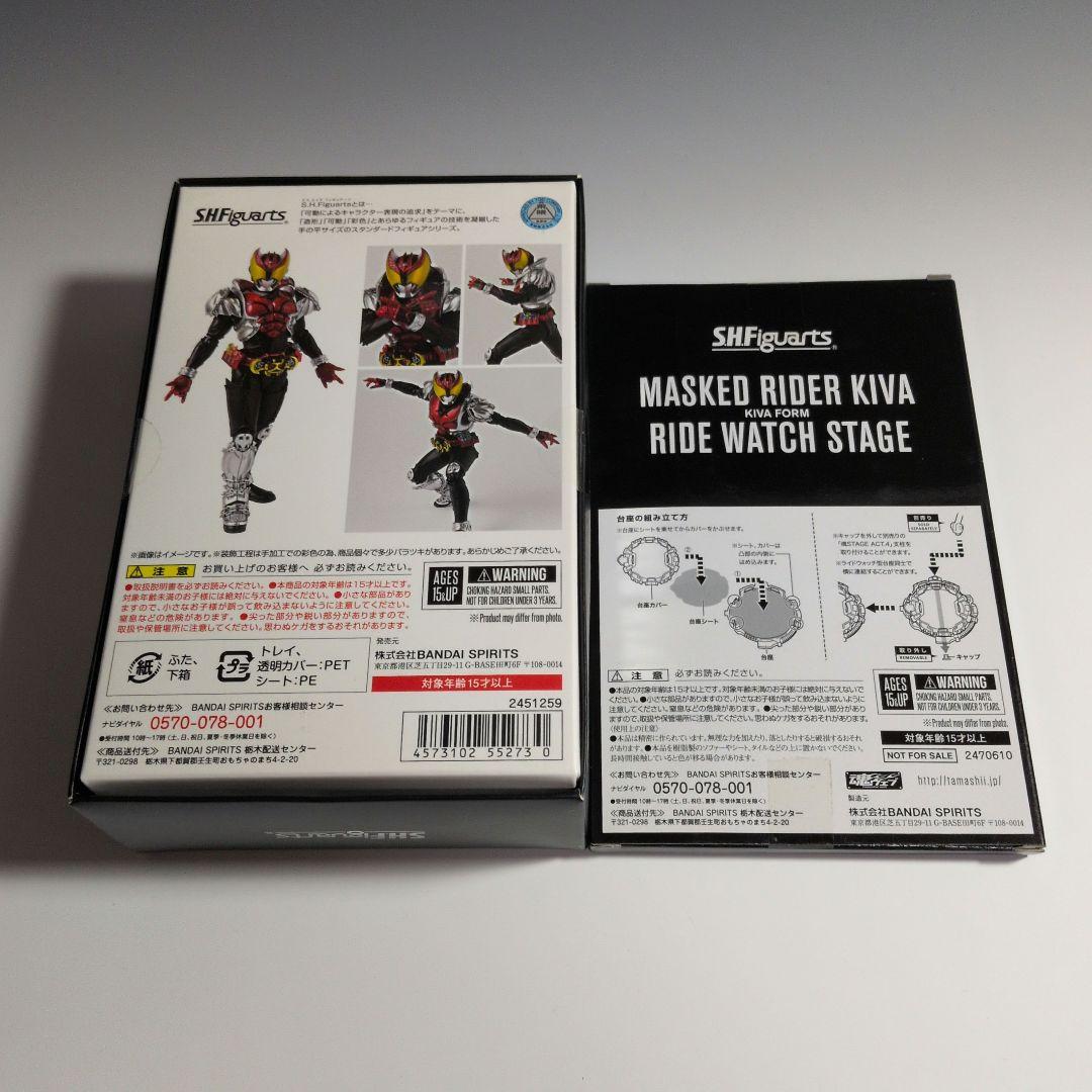 S.H.Figuarts真骨彫製法 仮面ライダーキバ & 初回購入特典台座セット