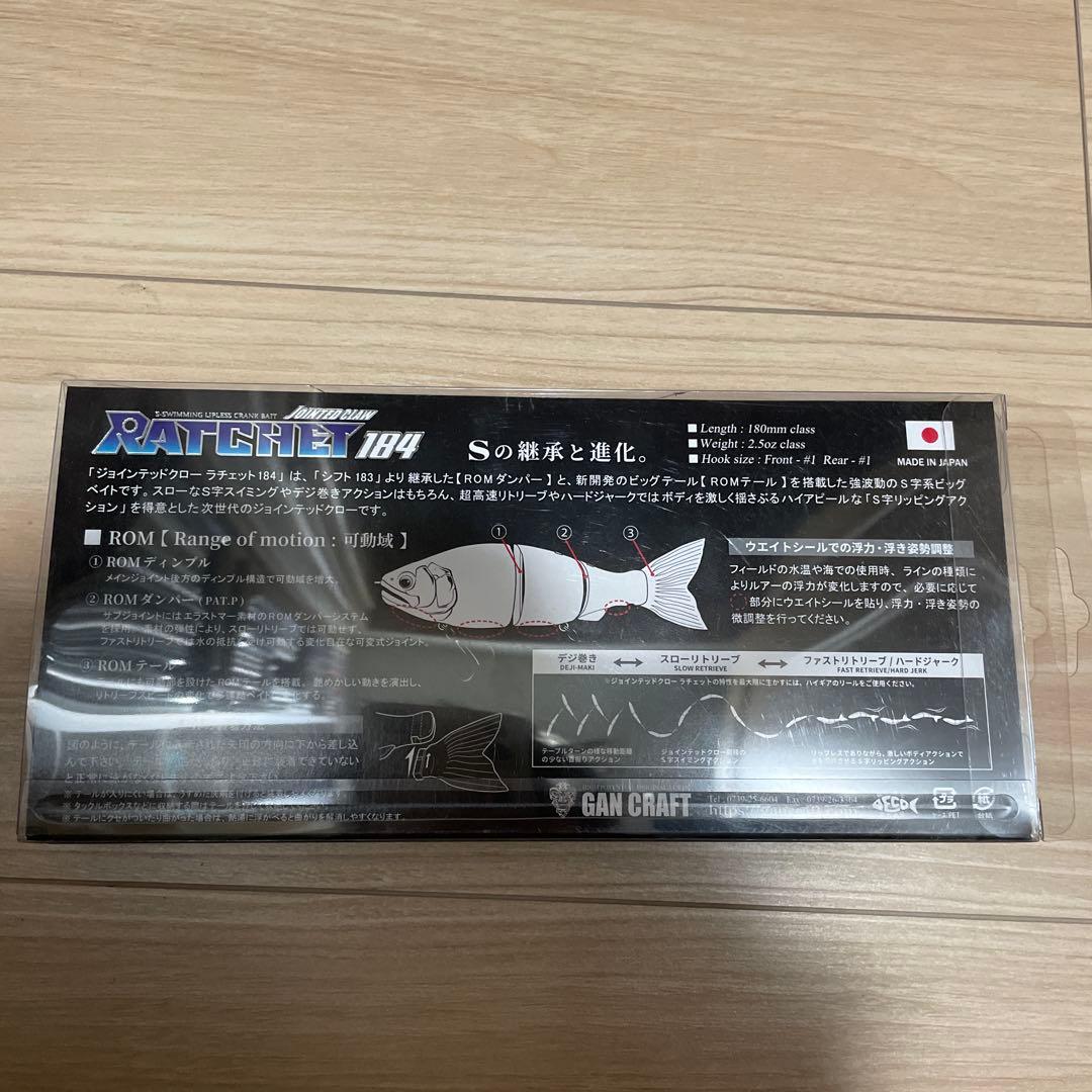GAN CRAFT RATCHET 184 GMラージマウス