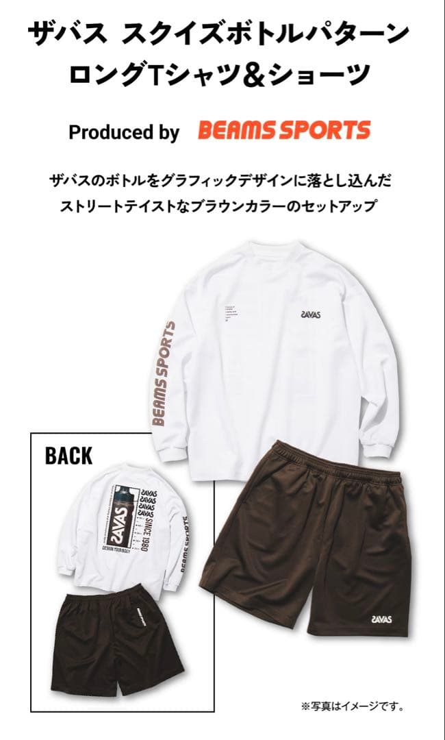 ザバス限定ウェア　スクイズボトルパターン ロングTシャツ&ショーツ（XL）
