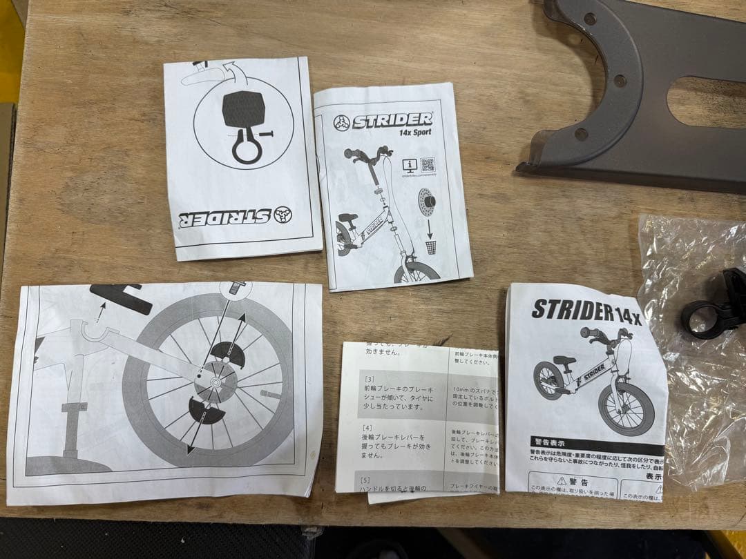 送料込み ストライダー STRIDER 14x キッズバイク 青色 自転車