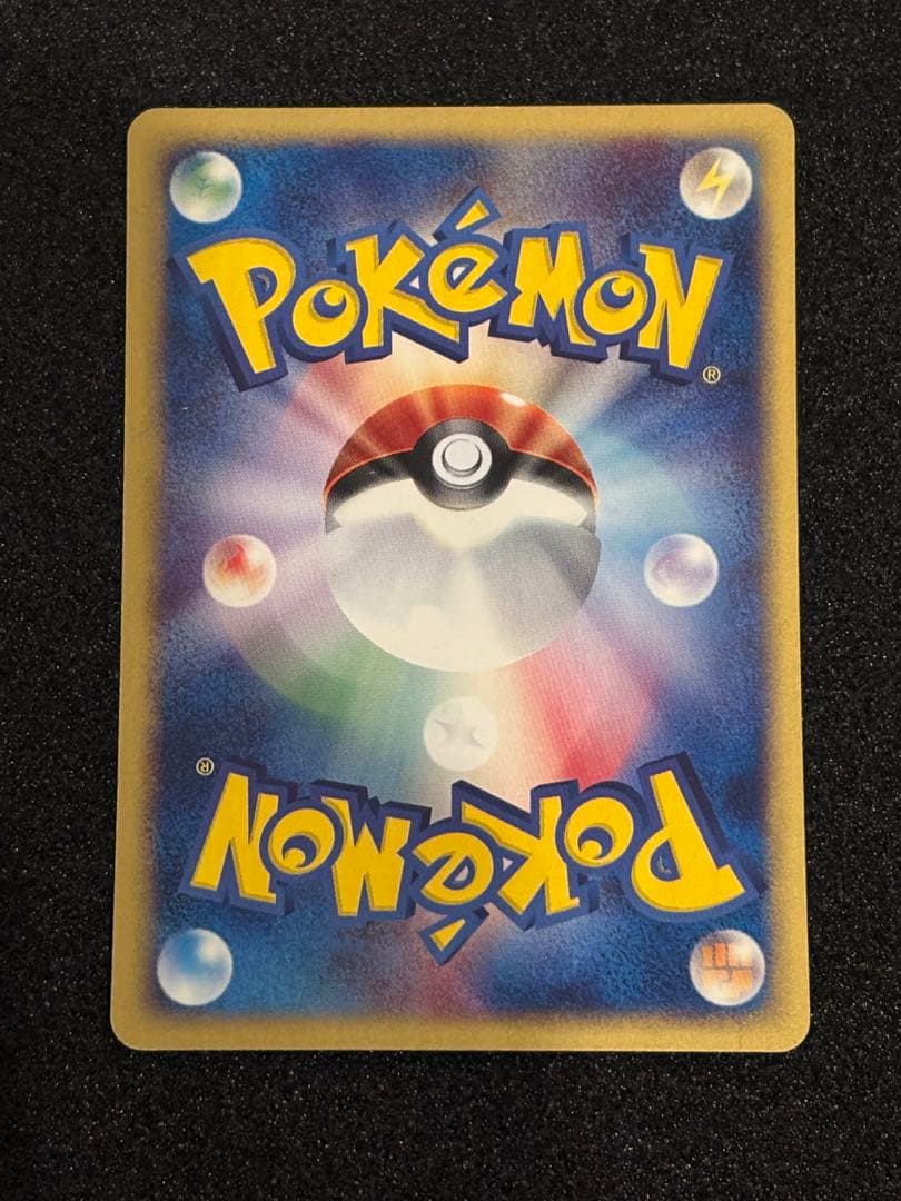 ピカチュウ ポケモンカードe 希少