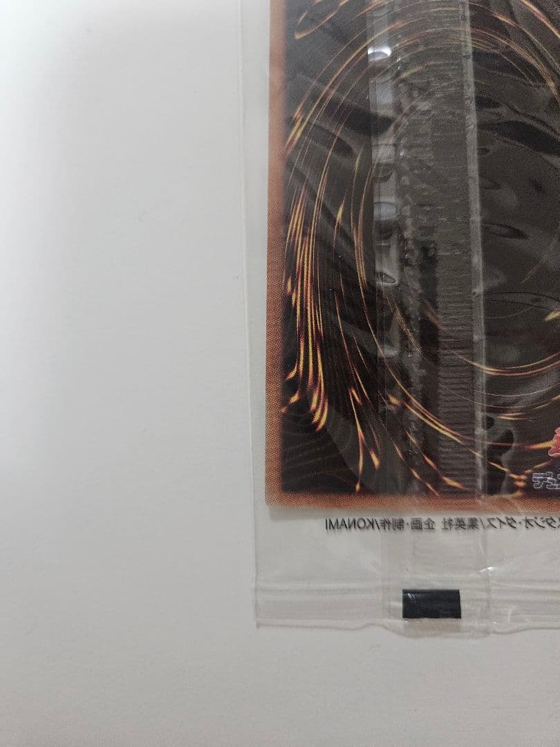 遊戯王OCG 特典カード2枚セット