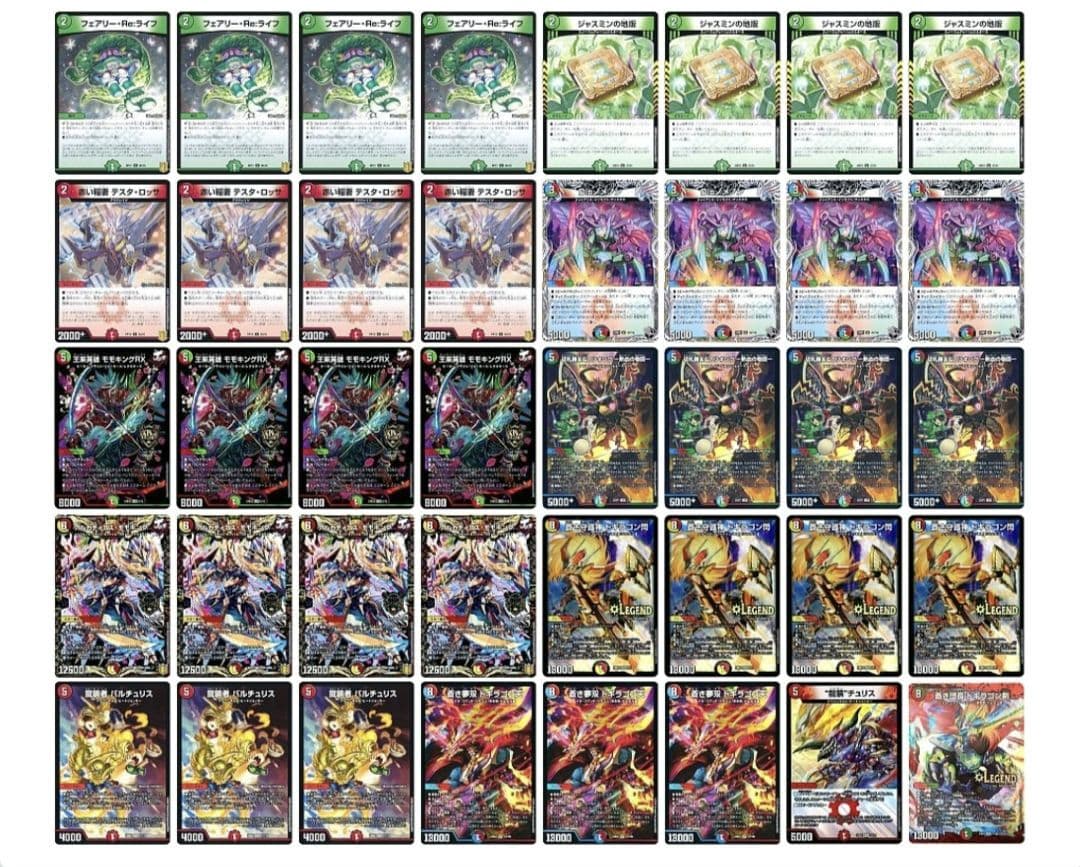 【追跡付き】 シータノヴァ シータRX デッキ デュエルマスターズ デュエマ