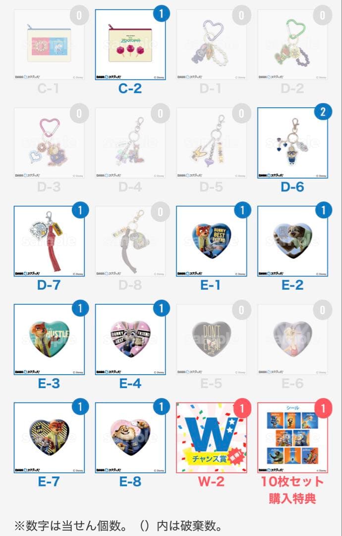 ズートピア dmm スクラッチ ジュディ ニック まとめ売り Wチャンス当選