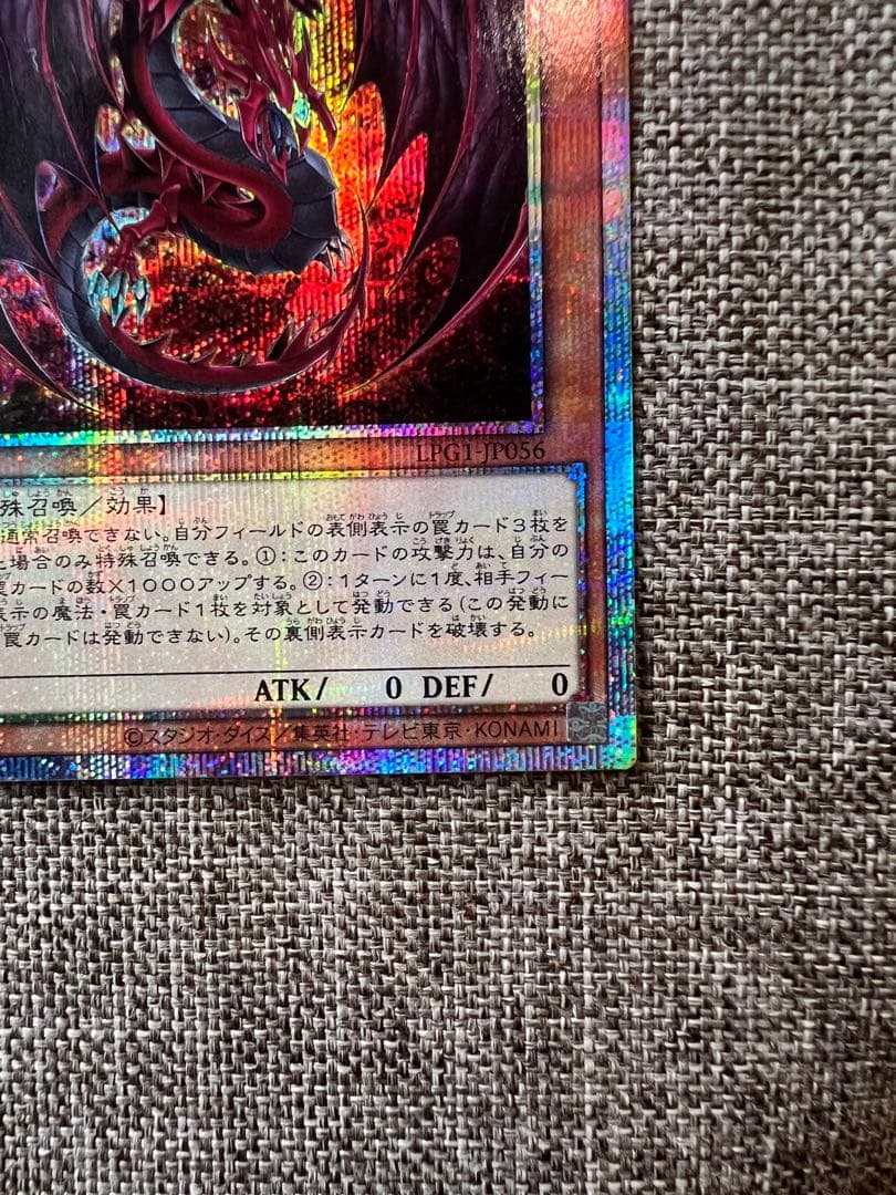 LIMITED PACK GX 神炎皇ウリア プリシク