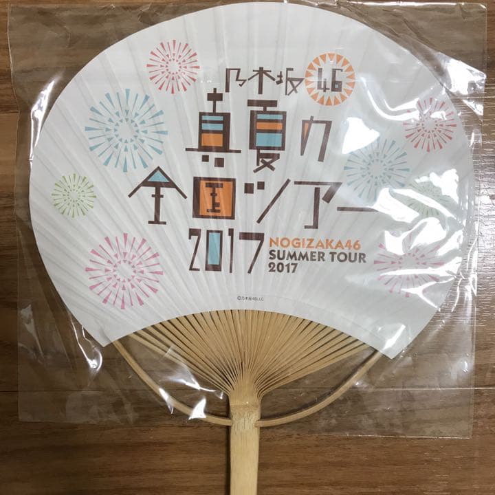 乃木坂46 うちわ 斎藤飛鳥 真夏の全国ツアー 直筆サイン入り