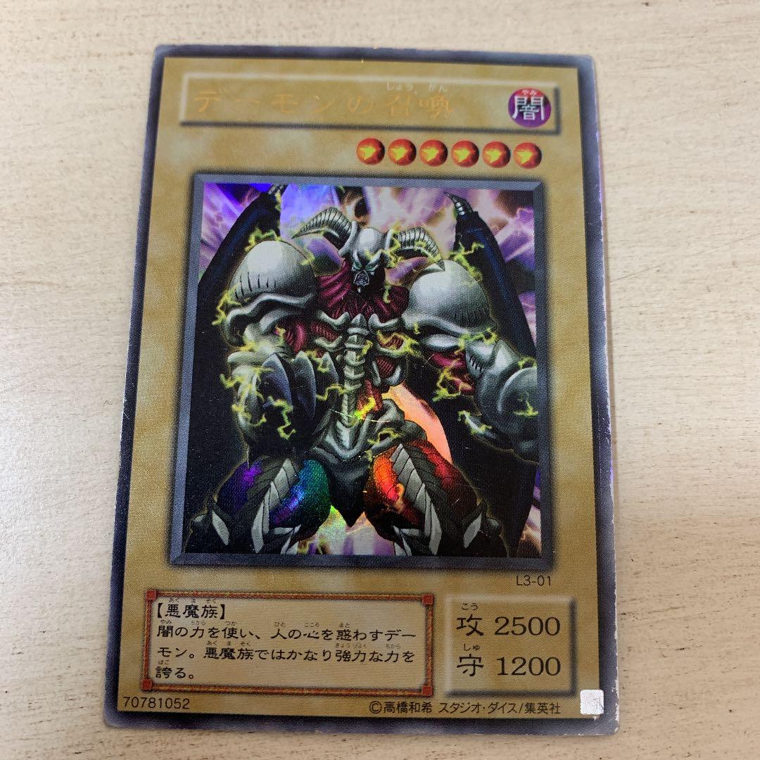 遊戯王レアカードコレクション【プレイ用】