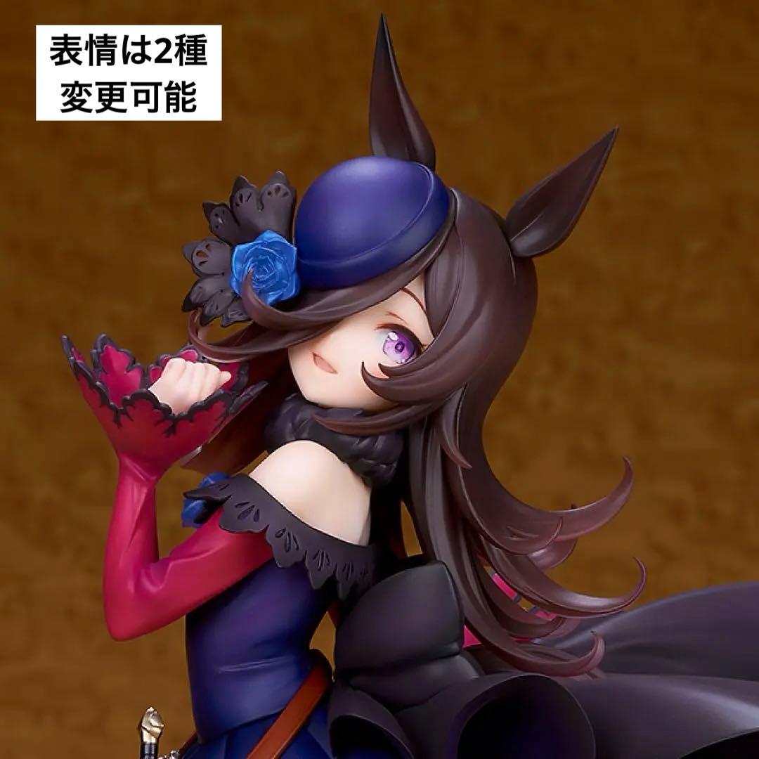 【保護紙巻・未開封】ウマ娘 プリティーダービー 『 ライスシャワー 』 極美品