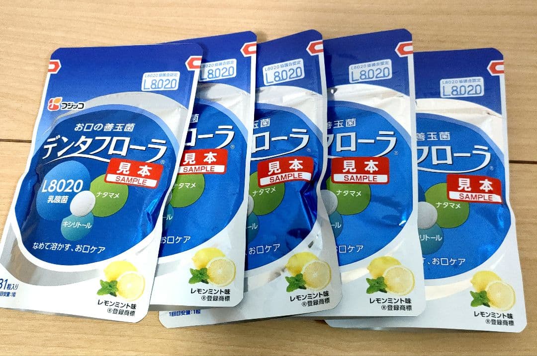 デンタフローラ L8020 サンプル 5個セット