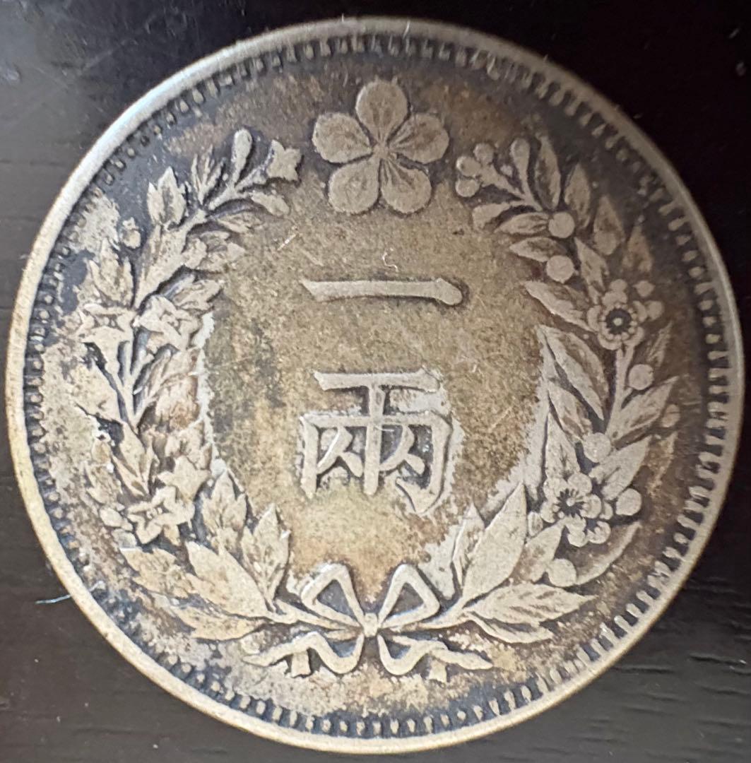 1 ヤン - 古い韓国の銀貨