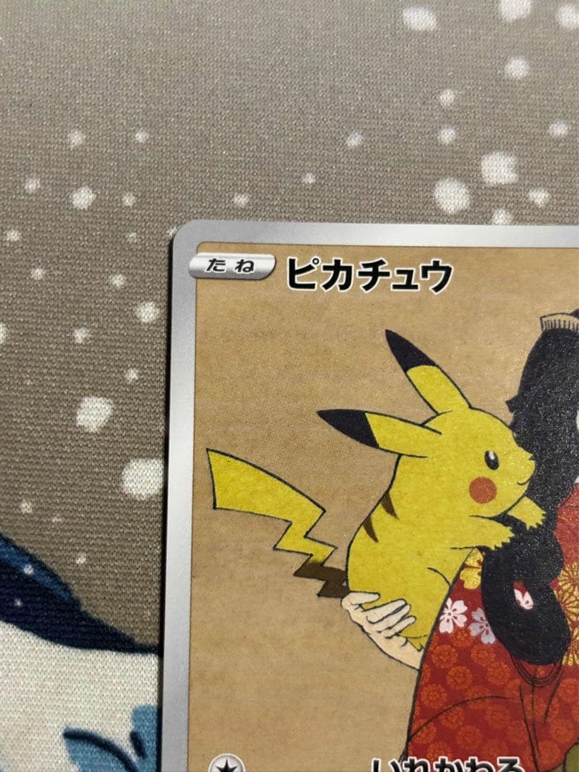 ピカチュウ 見返り美人 pokemon stamp box 227
