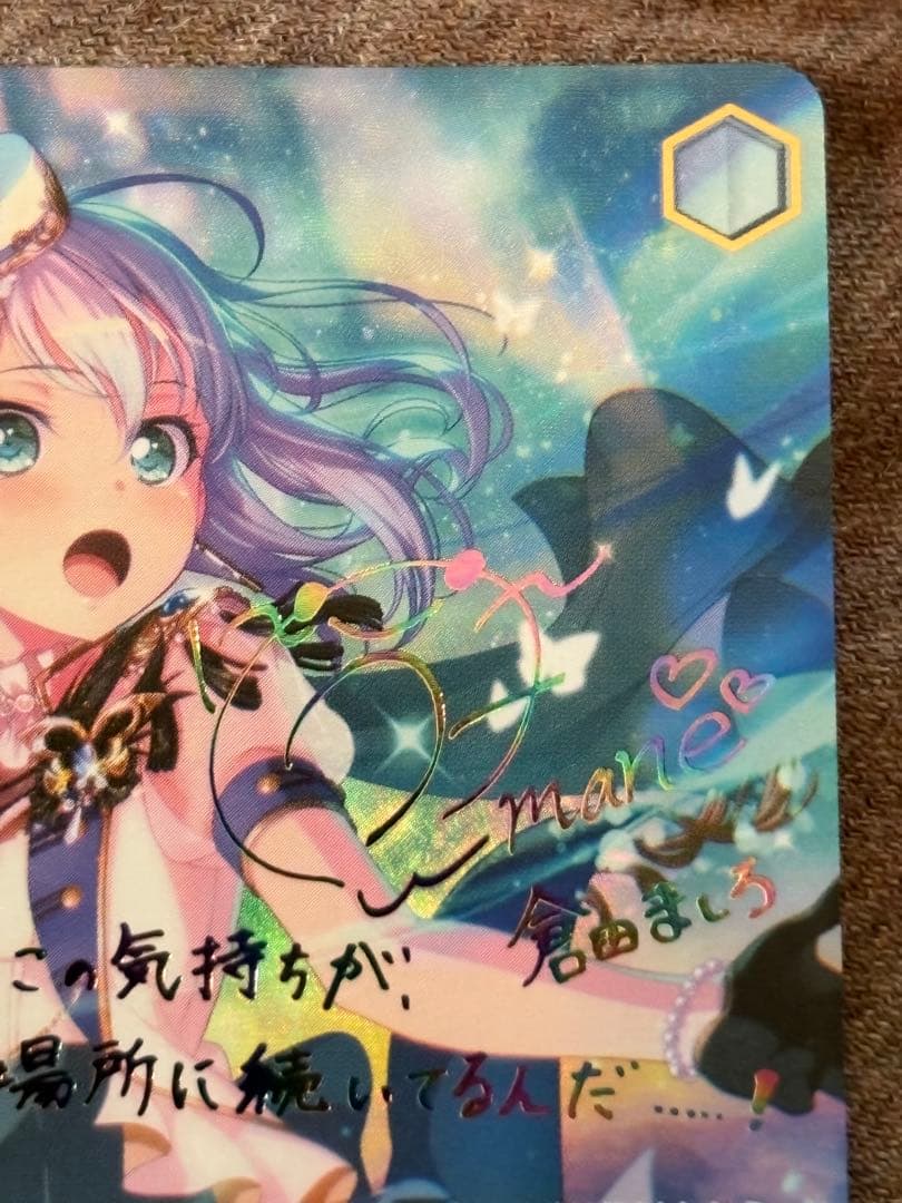 ドキドキのお嬢様学校　倉田ましろ　ssp