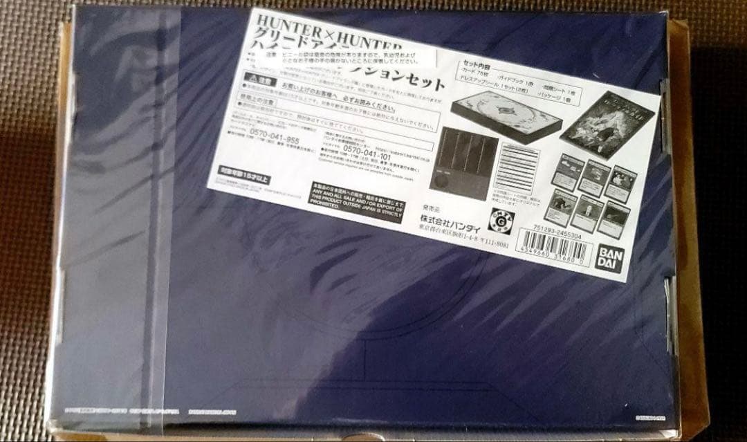 HUNTER×HUNTER ハイエストセレクション