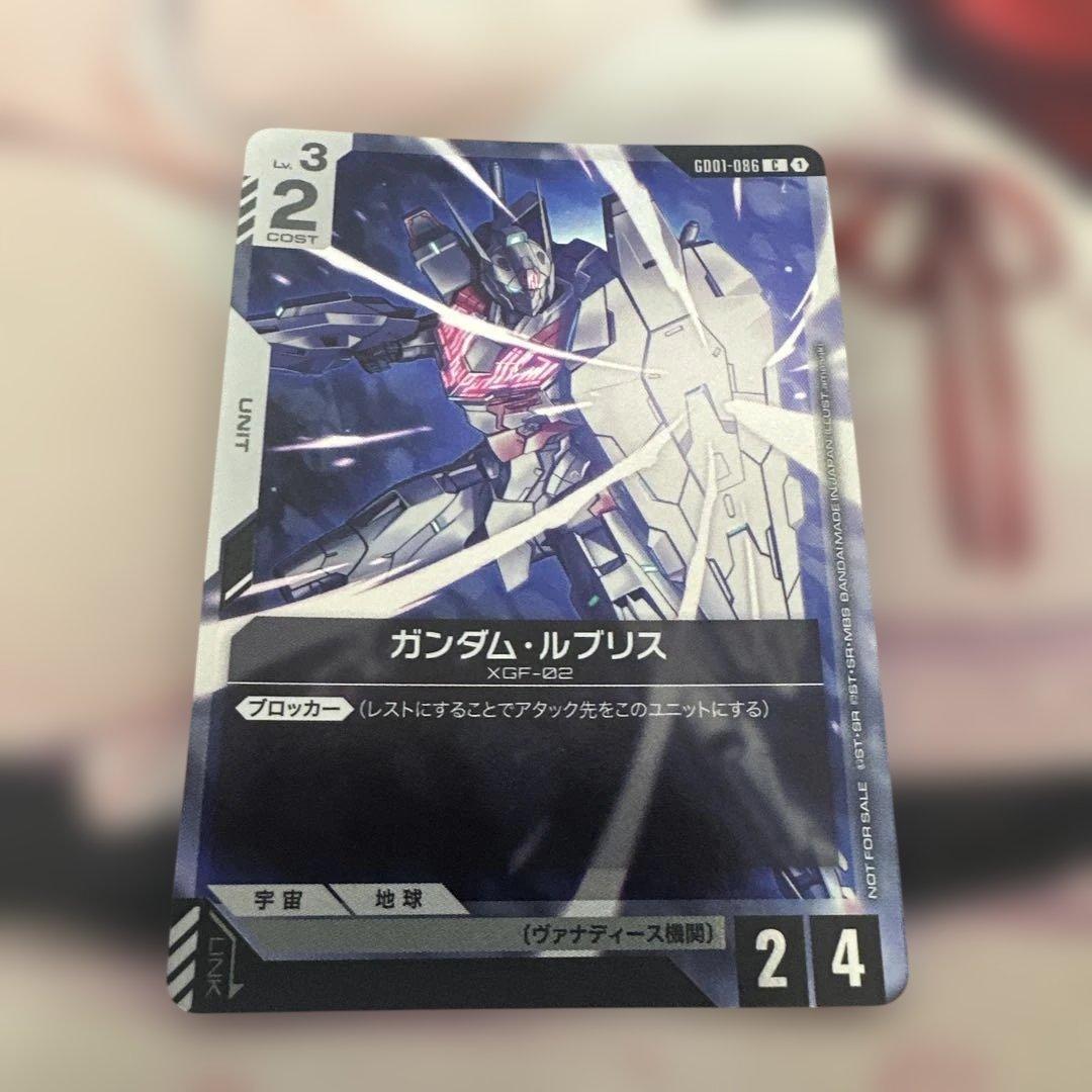 即日発送　ガンダムカードゲーム チャンピオンシップ ガンダム・ルブリス