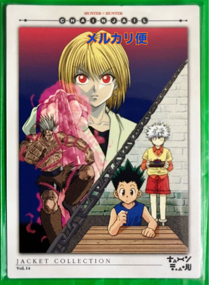 超希少　HUNTER×HUNTER 非売品カード　No.VD14 クラピカ　当時