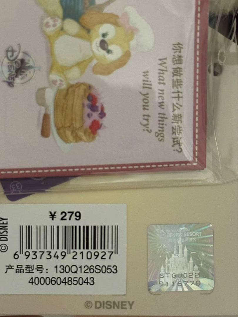 【お顔厳選】新作　上海ディズニー　リラックス　クッキーアンぬいぐるみSSサイズ