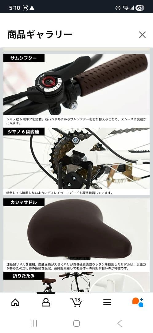 愛媛　折り畳み自転車
