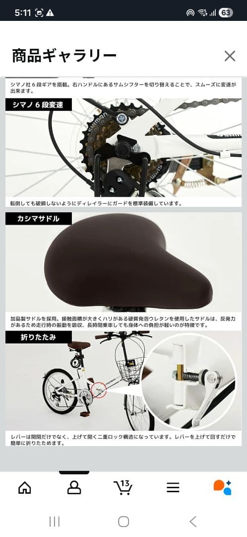 愛媛　折り畳み自転車