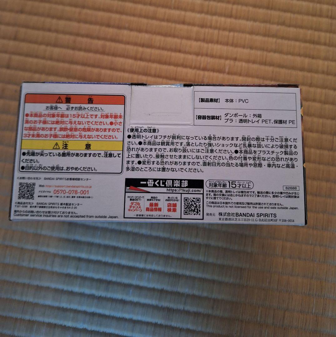 アグモン & ガブモン フィギュア C賞