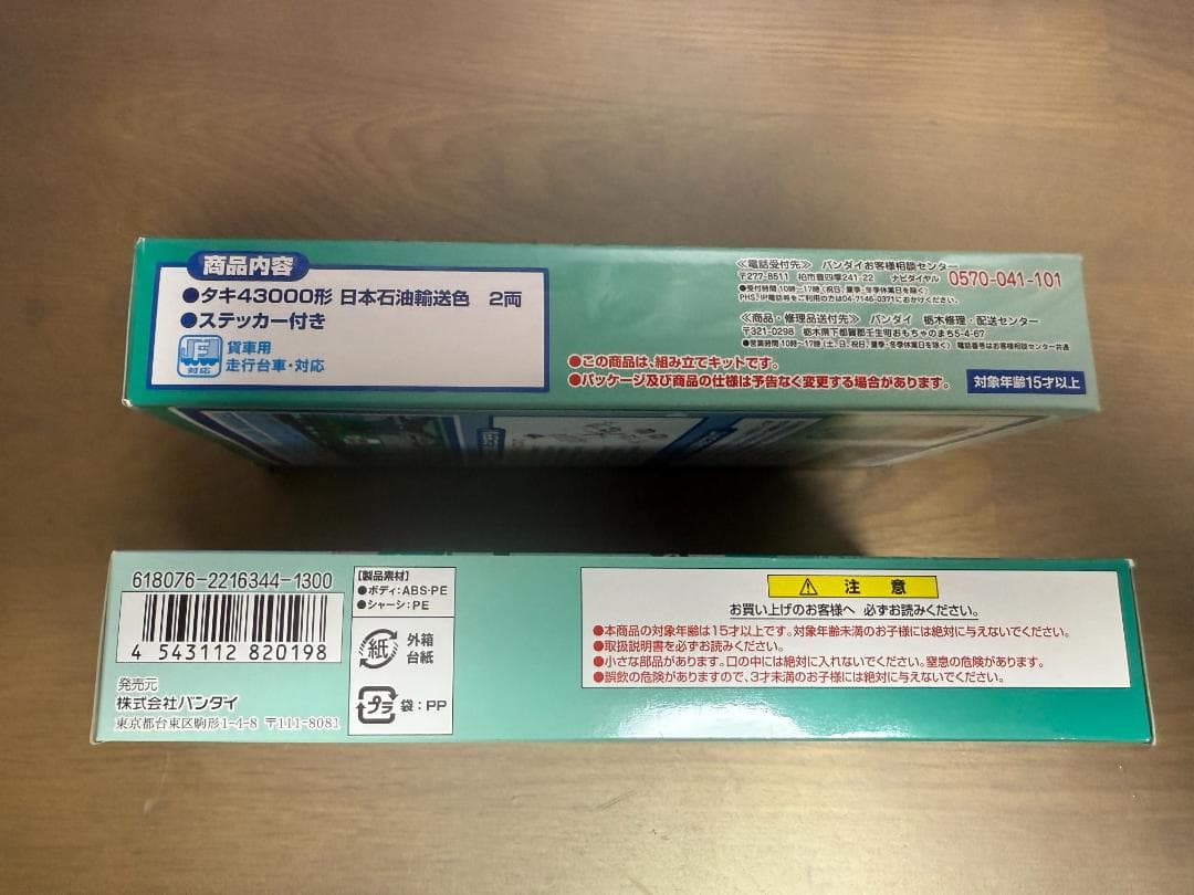 Bトレインショーティー　タキ43000形日本石油輸送色2両セット　2箱