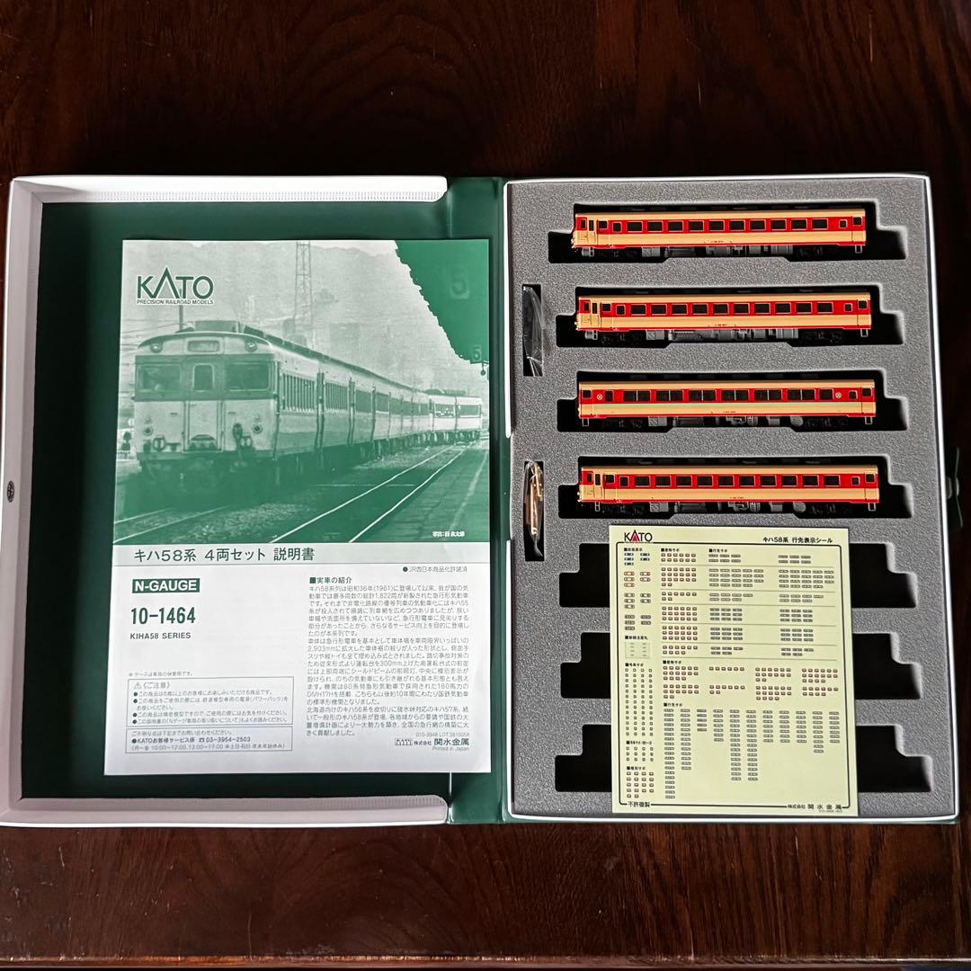 KATO 10-1464 キハ58系4両セット スロットレスモーター換装