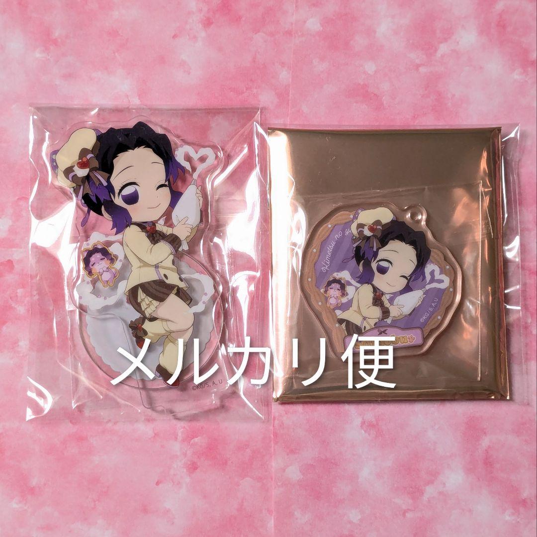 鬼滅の刃 バレンタイン 2025 胡蝶しのぶ アクリルスタンド ストローチャーム