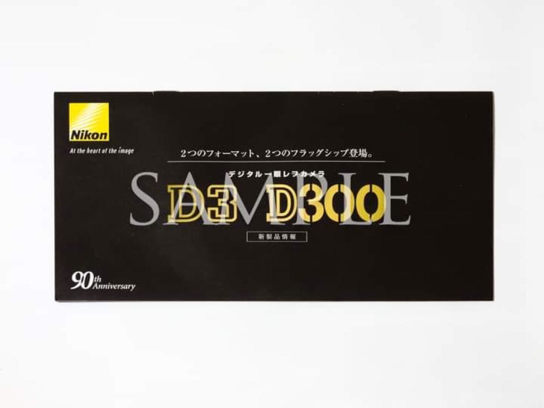 ニコン D3 発表会記念Nikon D3（90周年記念）