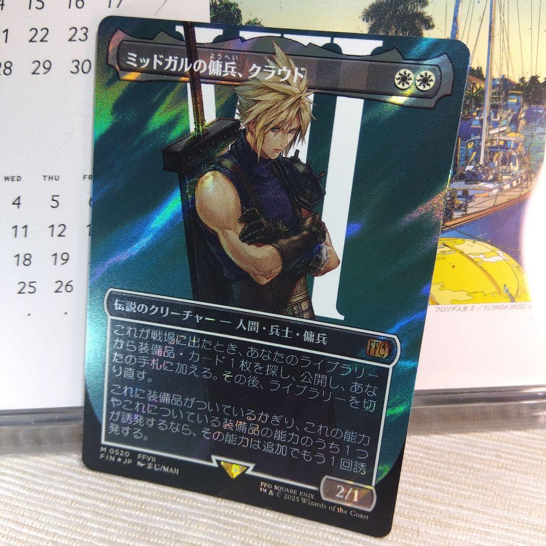 MTG ミッドガルの傭兵、クラウド/ボーダーレス/ サージ・foil【日本語版】