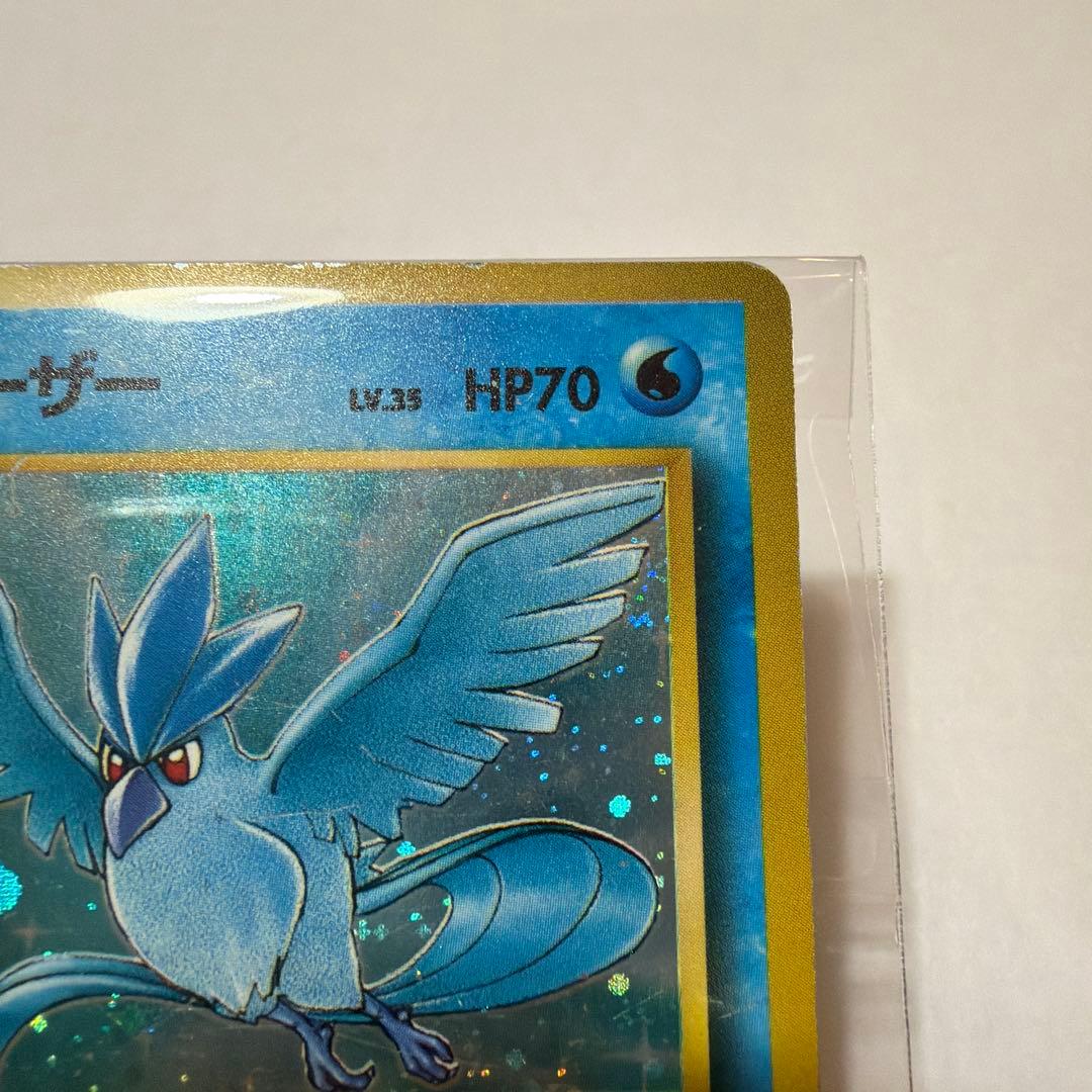 旧裏 サンダー フリーザー 2枚セット★ 第3弾拡張パック 化石の秘密