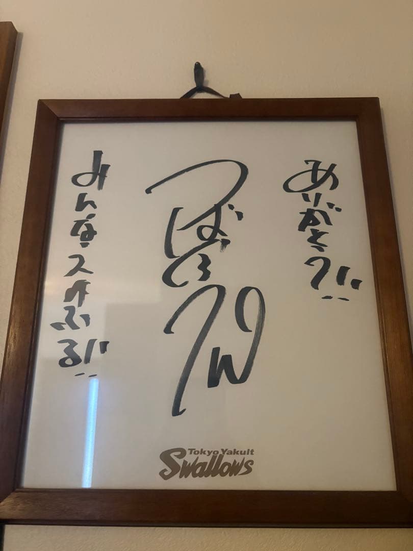 つば九郎色紙　金ロゴ